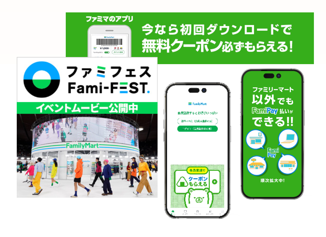 FamiPay
