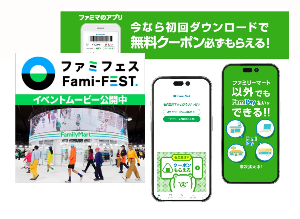 FamiPay