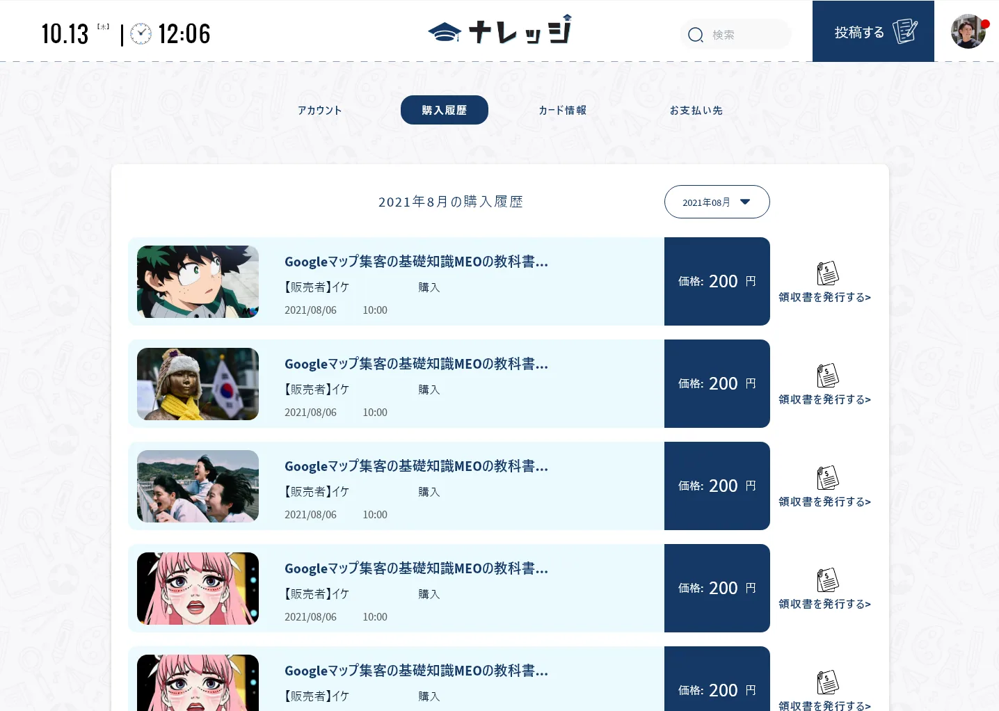 Knowledge Japan – Categories for managing purchased articles and current works are also optimized for access. (3)