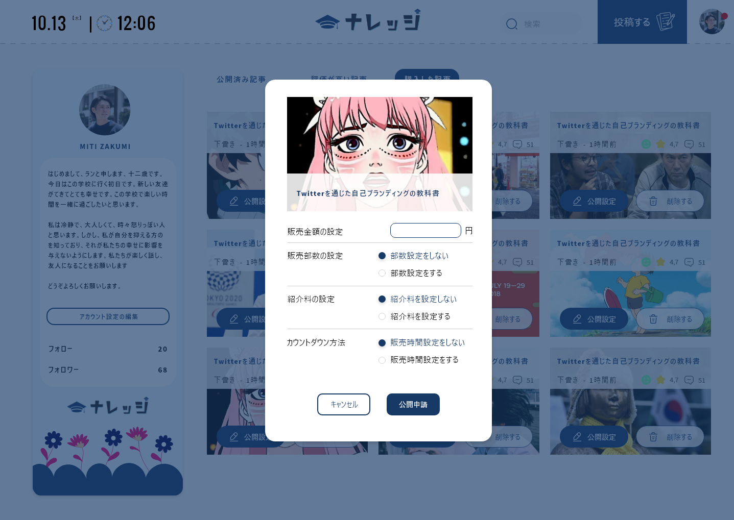 Knowledge Japan
