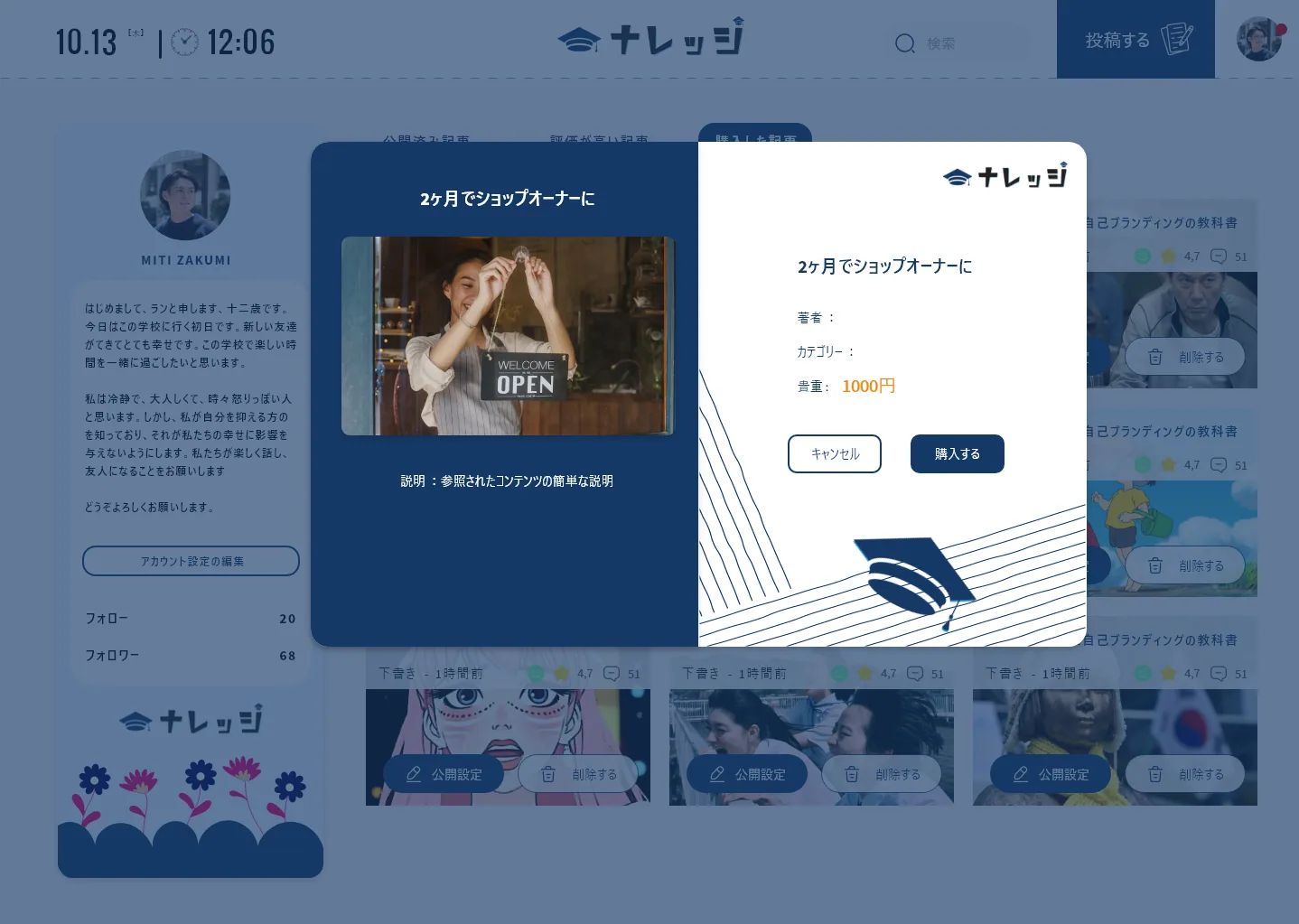 Knowledge Japan – Categories for managing purchased articles and current works are also optimized for access. (1)
