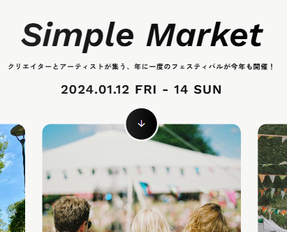 Simple Market