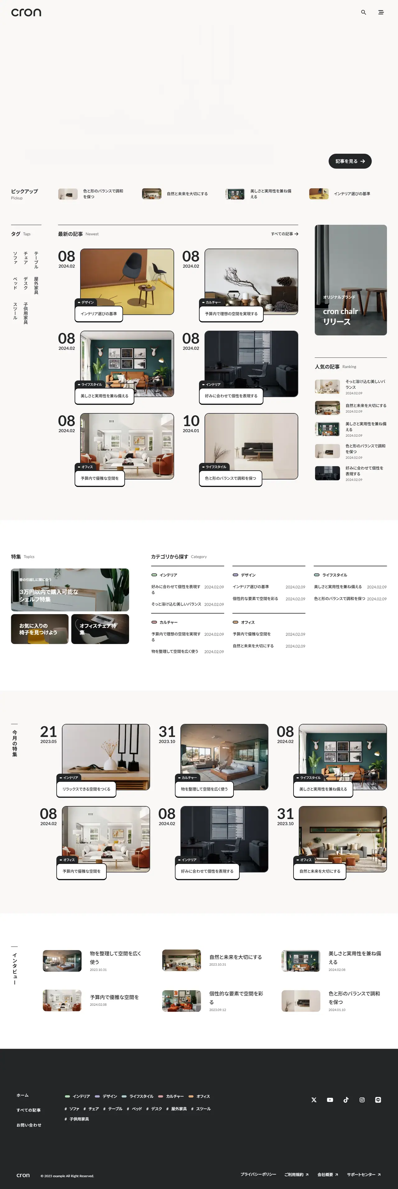 CRON website – full page screenshot