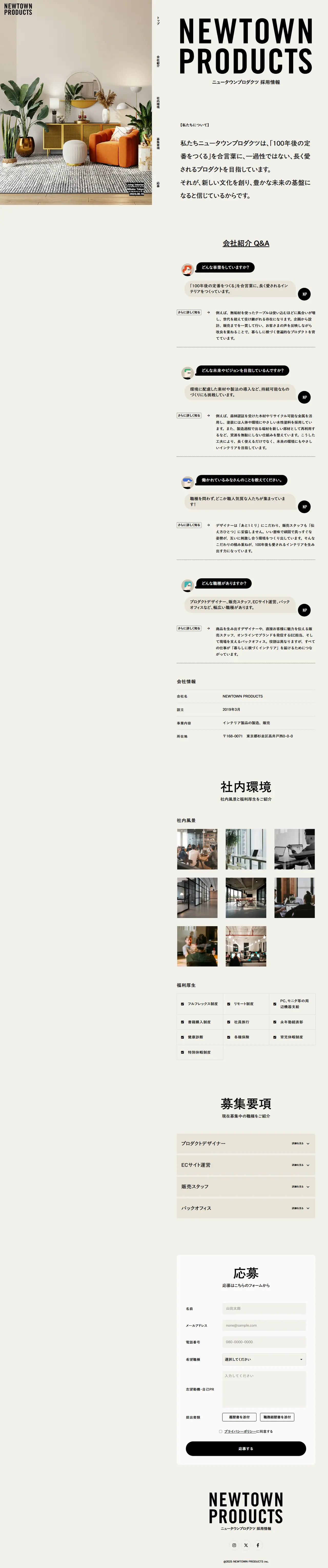 NEWTOWN PRODUCTS website – full page screenshot